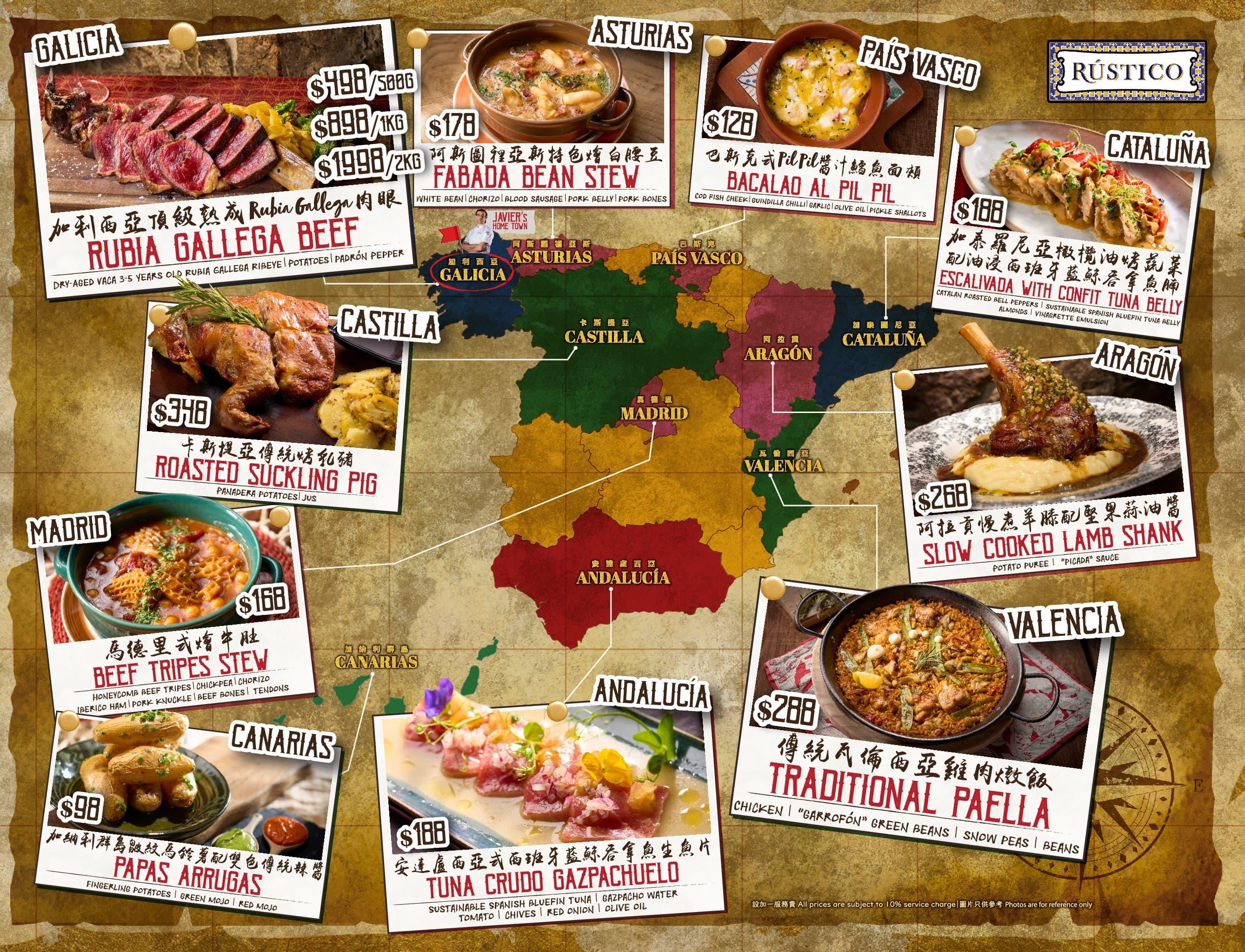 西班牙十大地區代表菜式