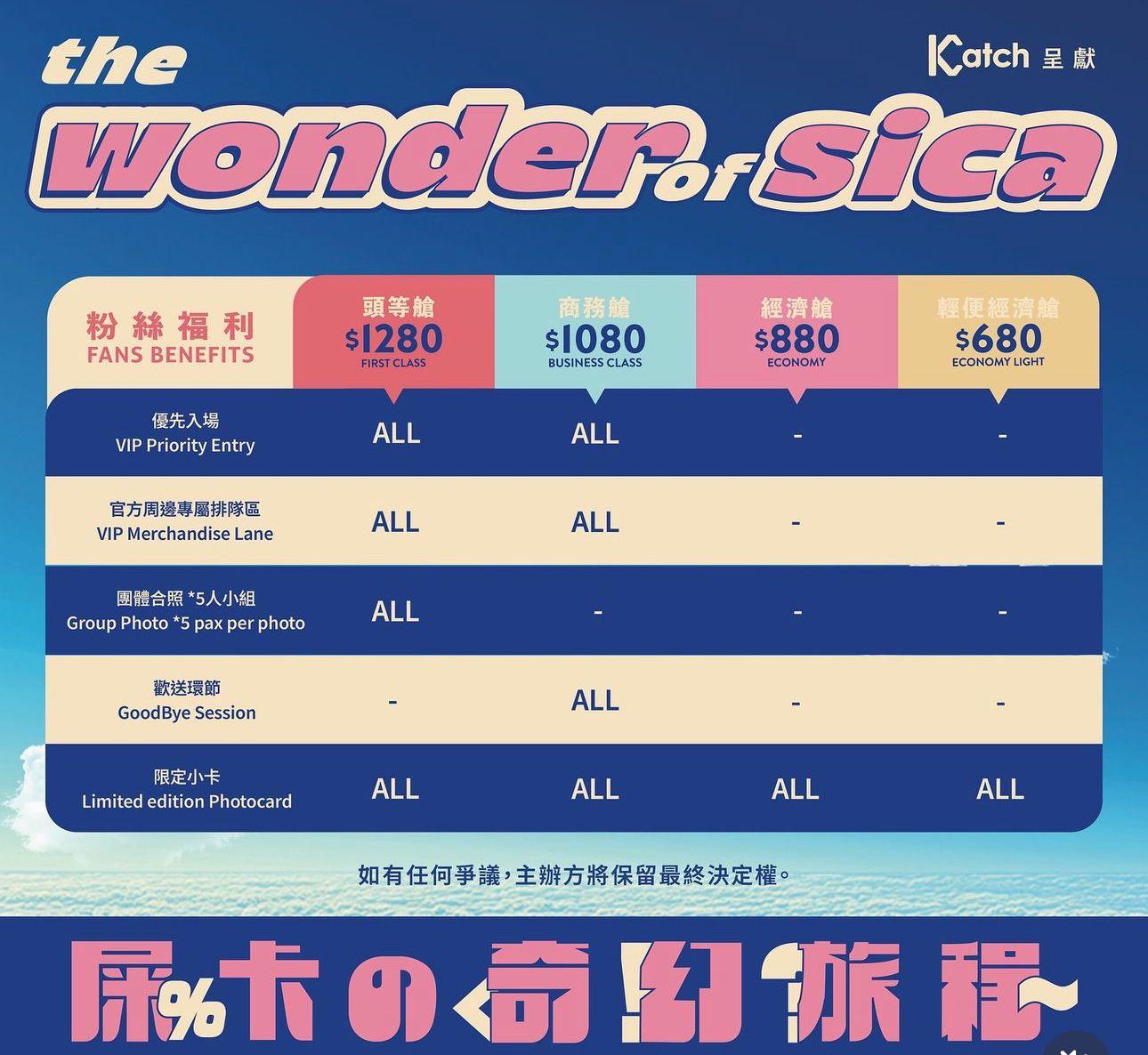 索價$1,280的First Class公布粉絲福利。