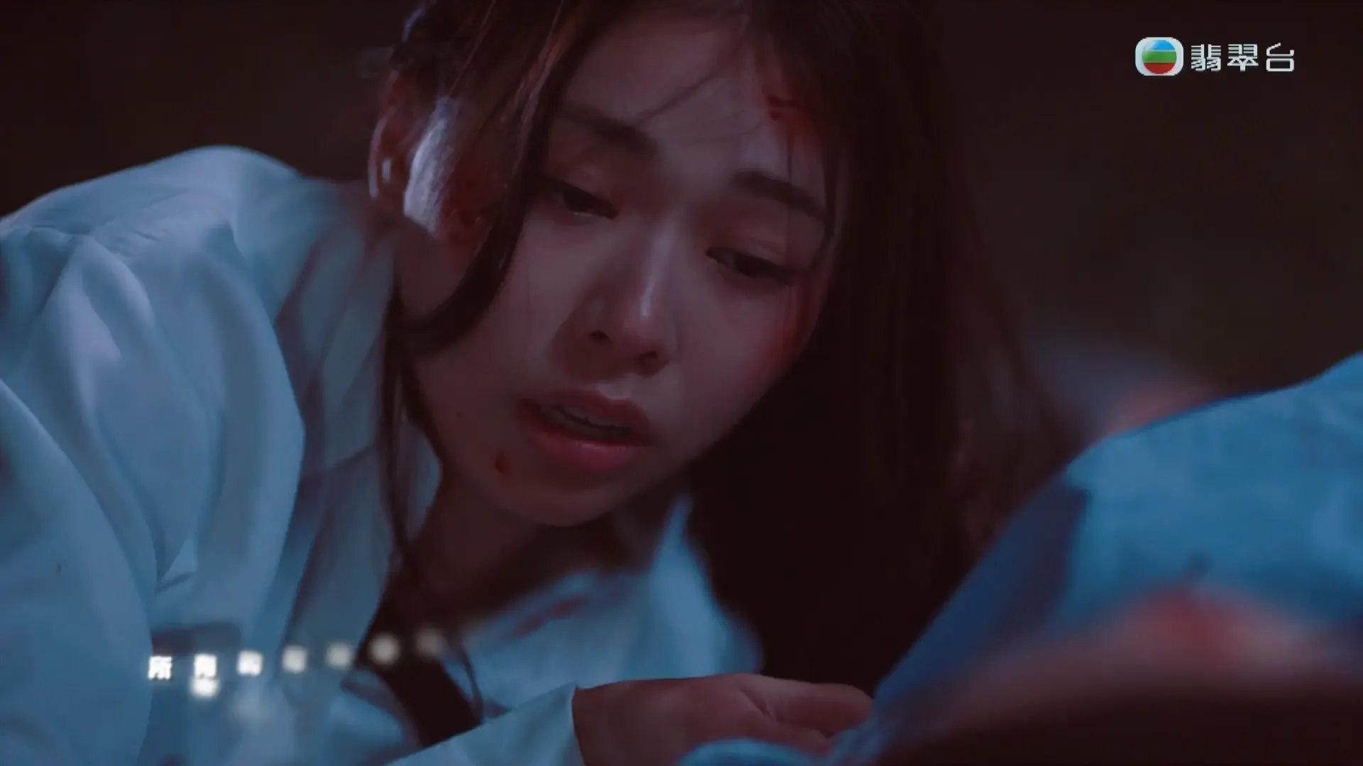 廖慧儀指被推落山那一幕比較難忘,因為自己也不禁哭了出來。