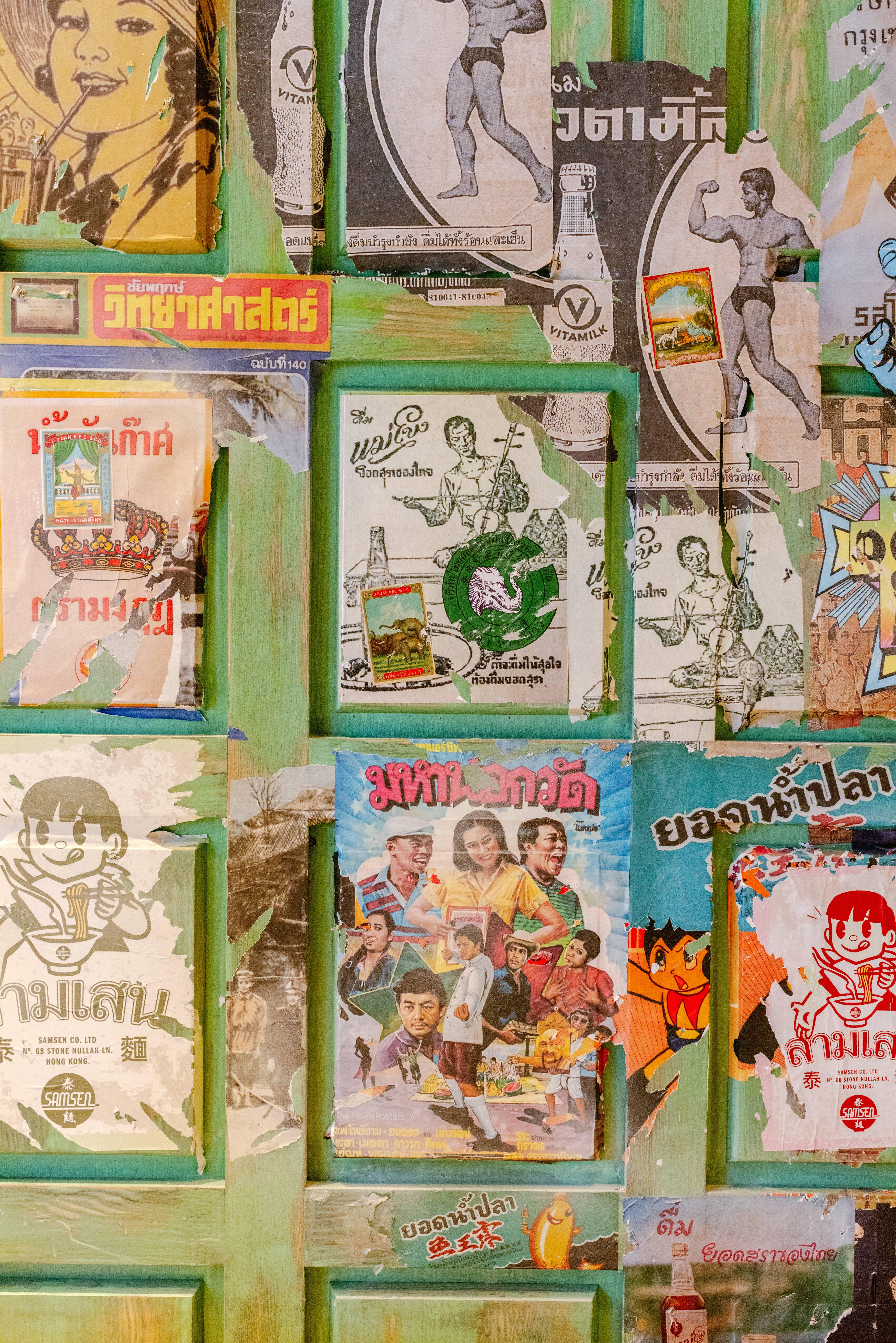 牆上貼滿懷舊海報。