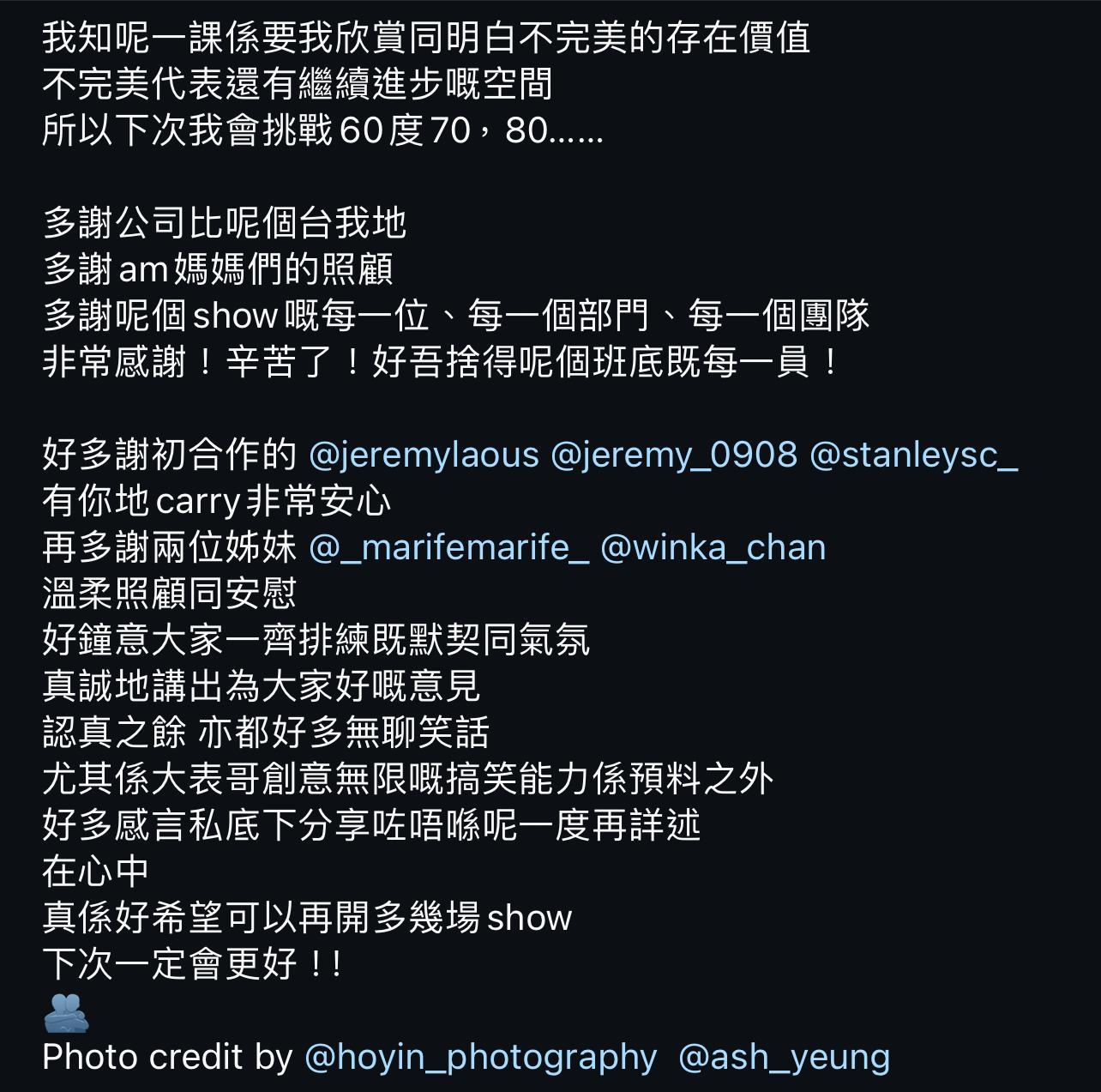 芯駖完成兩場《MATCHICAL LIVE 2024》,在社交平台分享感受。