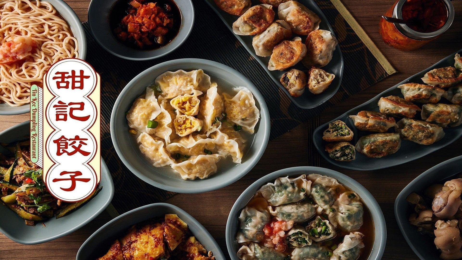 甜記餃子 一隻杏鮑菇雞肉餃子