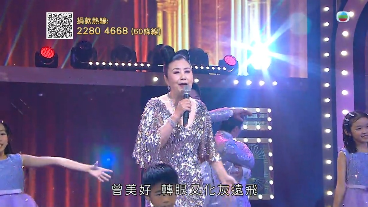 汪明荃首次演唱新歌《Make my day》表現精靈。