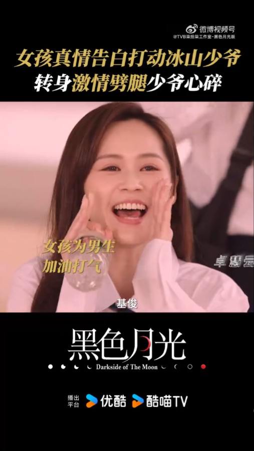 梁超怡在《黑色月光》扮演林夏薇後生。