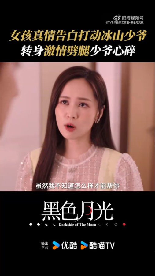 梁超怡在《黑色月光》扮演林夏薇後生。