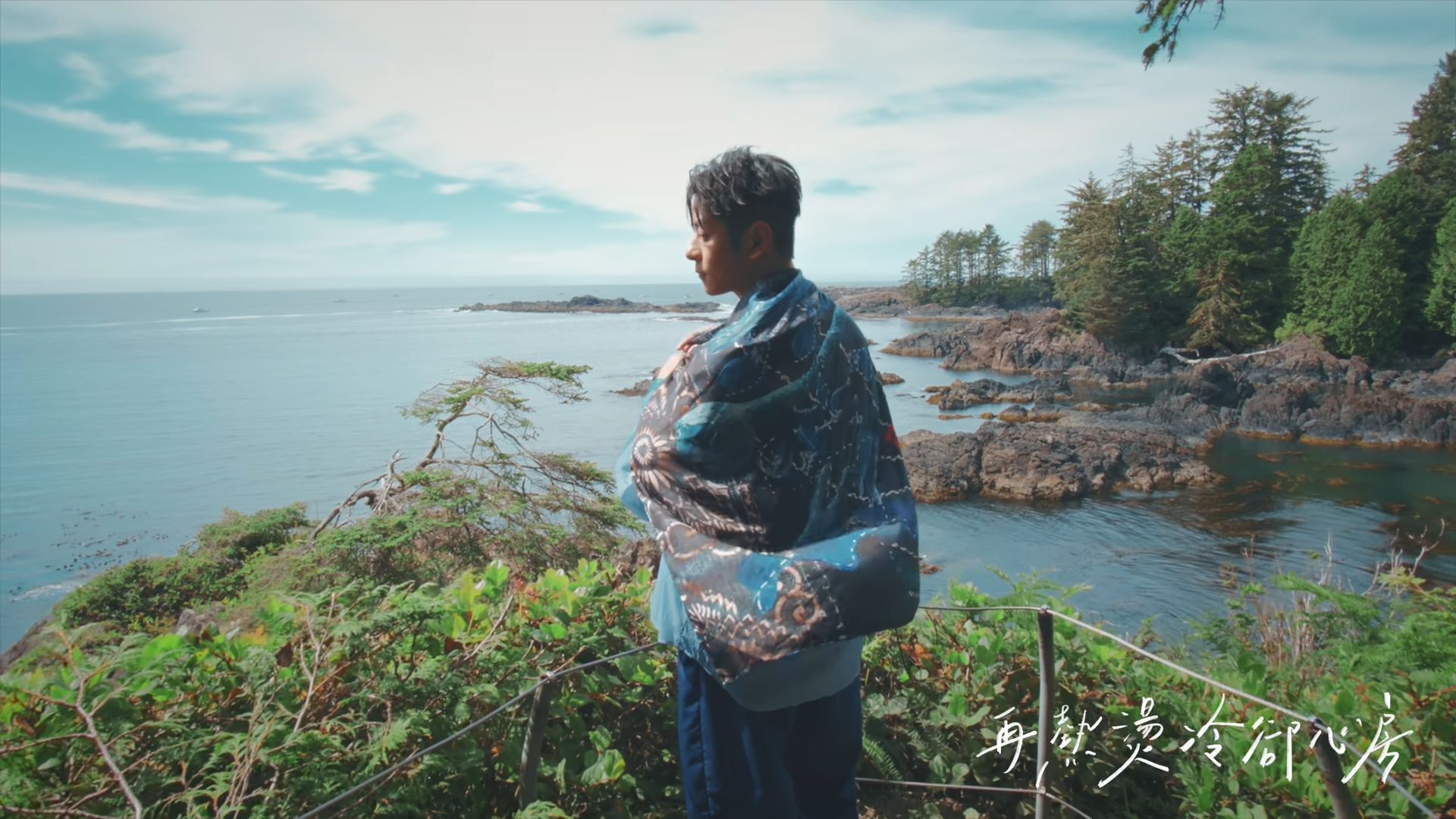 許廷鏗《自然光》MV到加拿大取景。