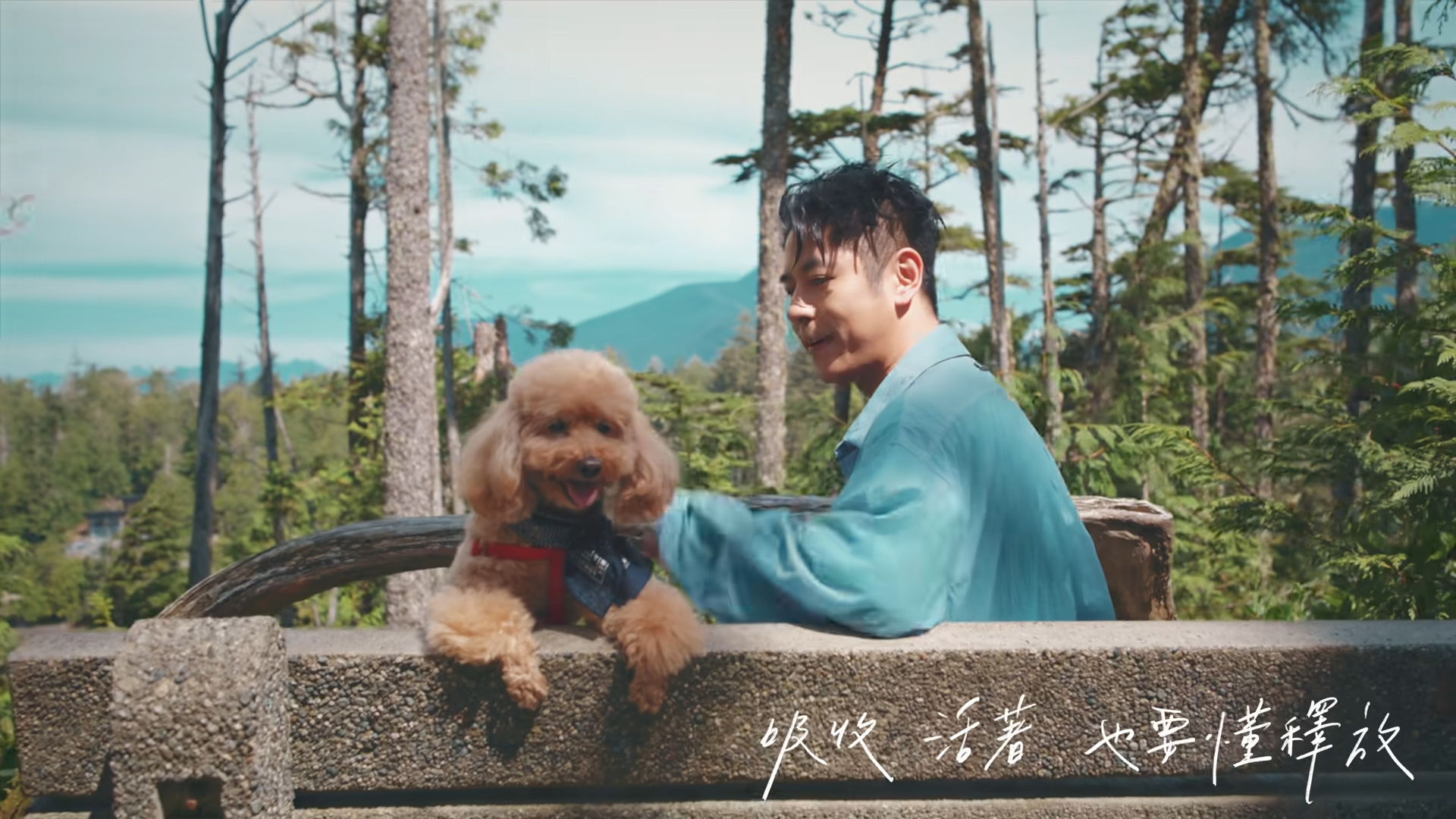 許廷鏗《自然光》MV到加拿大取景。