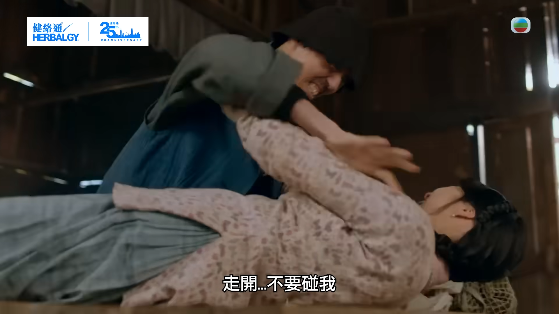 早前播出的劇情提到戴耀明對陳曉明演的「桂花香」色心起,一度霸王硬上弓。