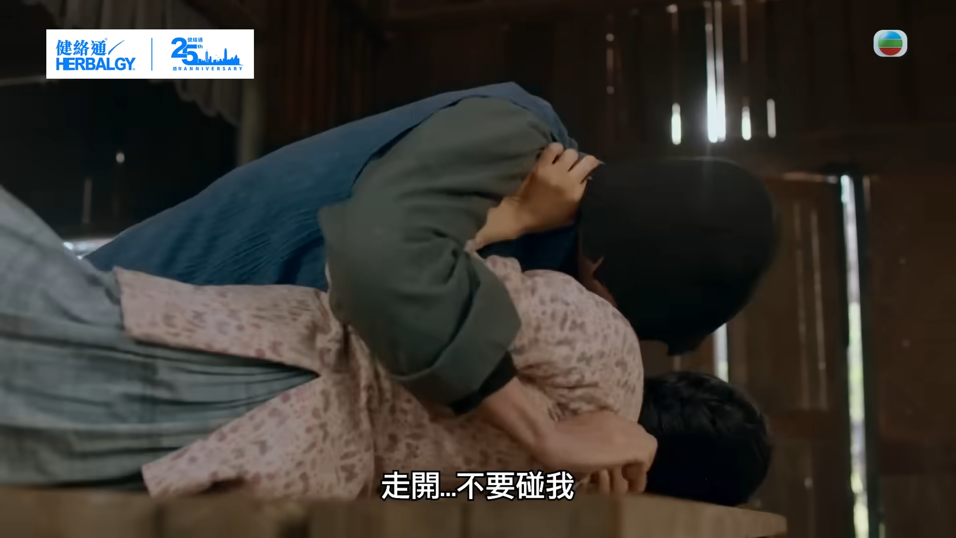 早前播出的劇情提到戴耀明對陳曉明演的「桂花香」色心起,一度霸王硬上弓。