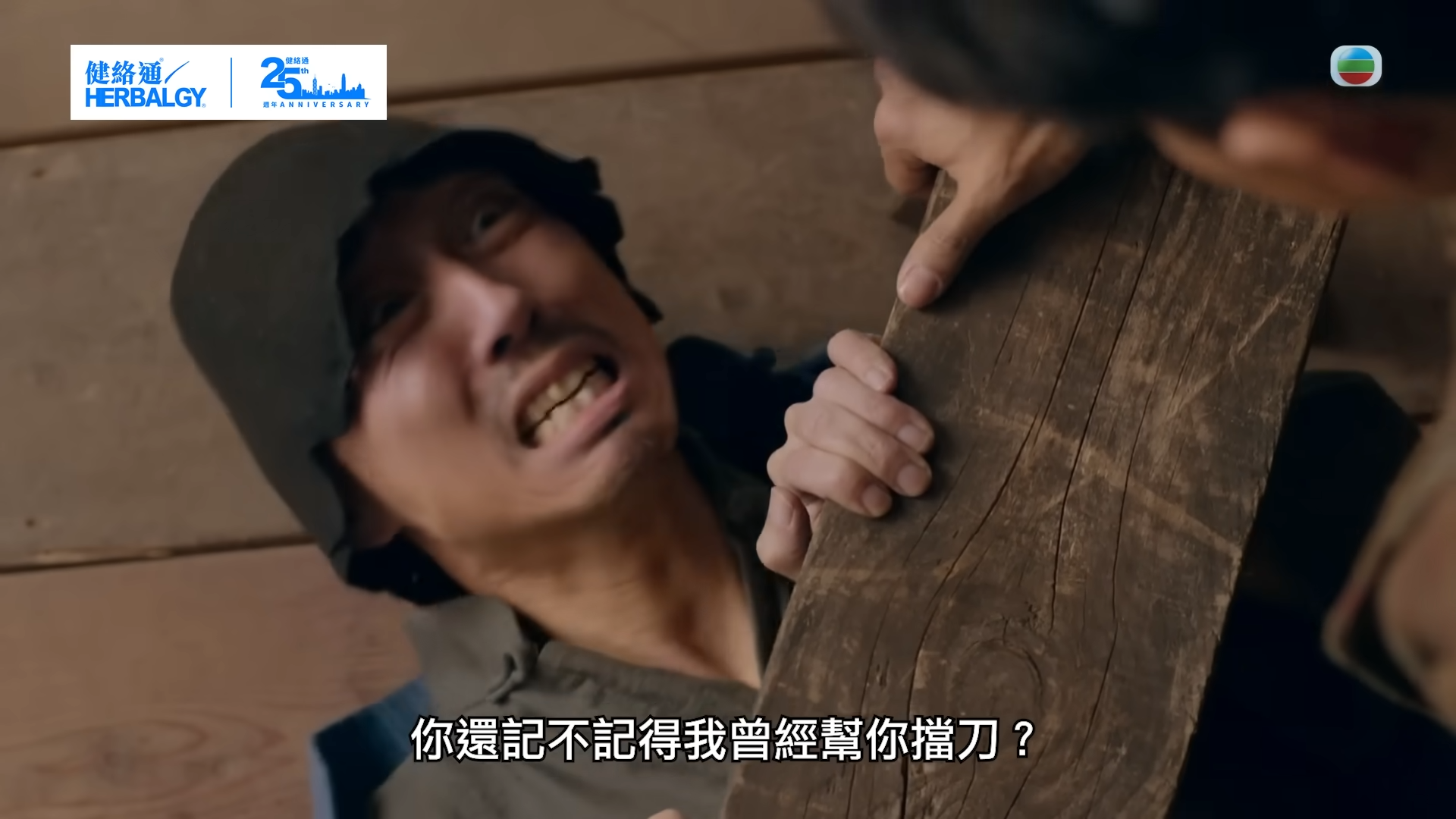 早前播出的劇情提到戴耀明對陳曉明演的「桂花香」色心起,一度霸王硬上弓。