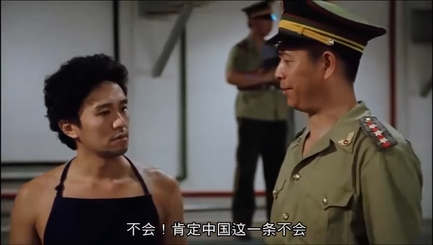 司令再答︰「唔會!肯定中國呢條唔會!」