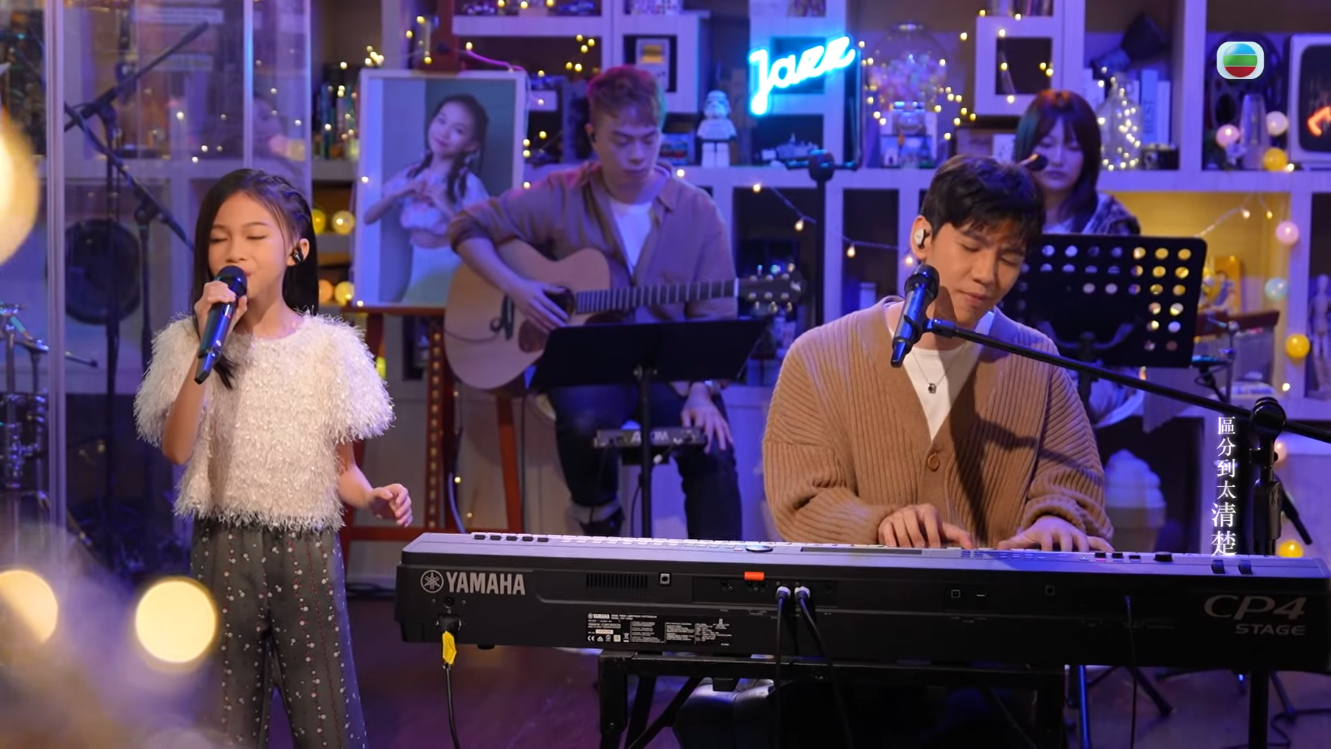 林奕匡與8歲的吳欣彤合唱《高山低谷》。