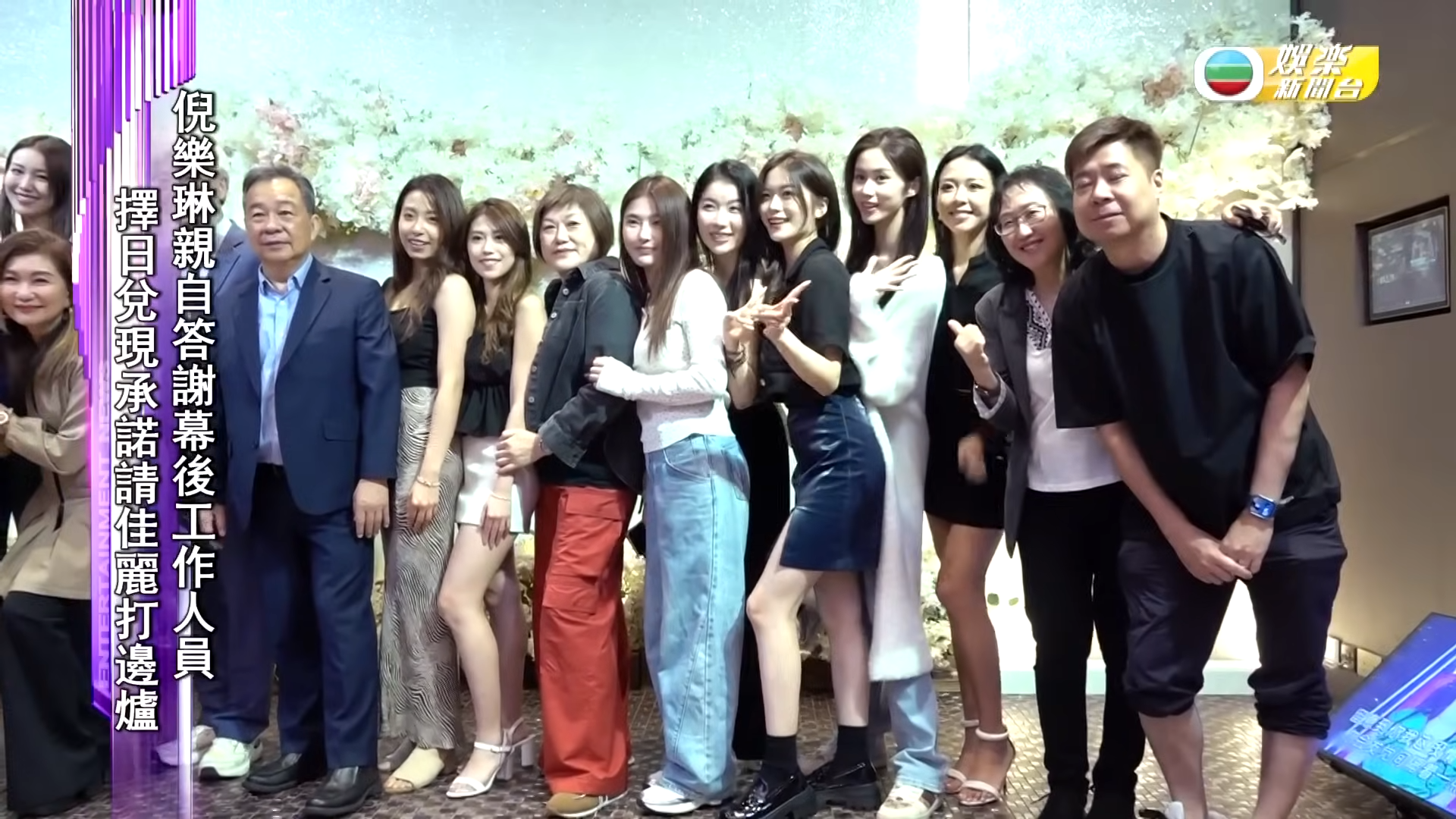 這次大家貼到實,但吳芷靖與梁嘉莹中間就隔住程姜月及楊梓瑤。