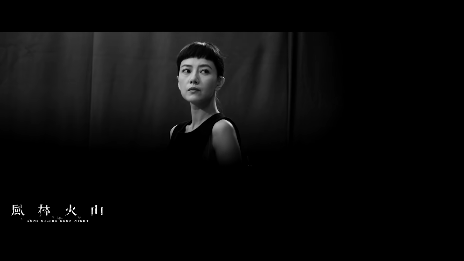 《風林山火》預計2025年上半年公映。