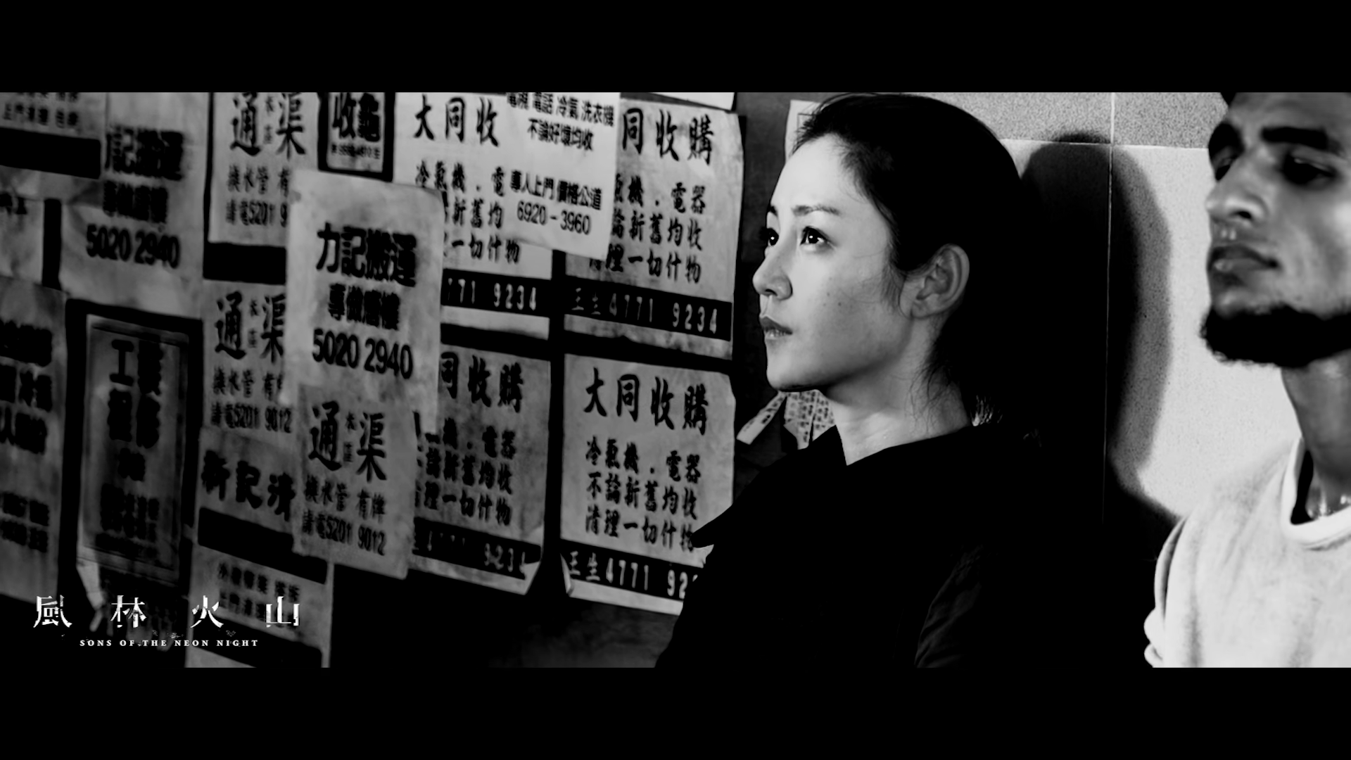 《風林火山》預計2025年上半年公映。