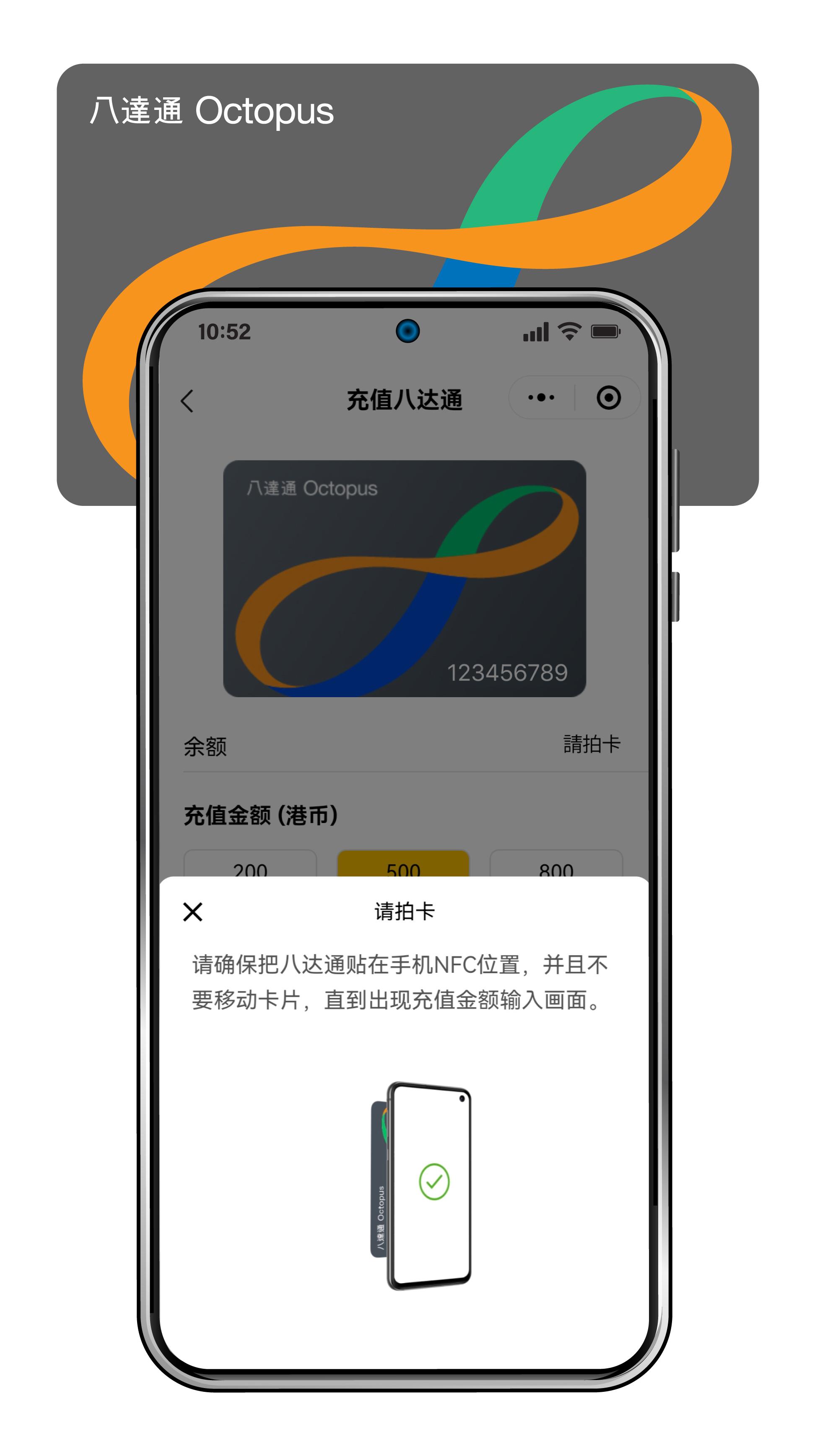 八達通推全新微信小程序 支援中國內地錢包充值八達通