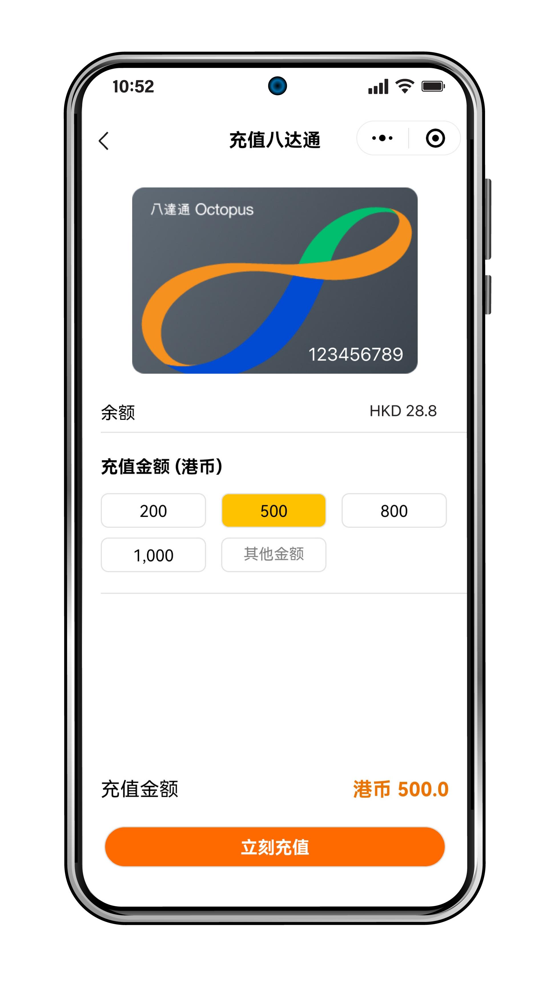 八達通推全新微信小程序 支援中國內地錢包充值八達通