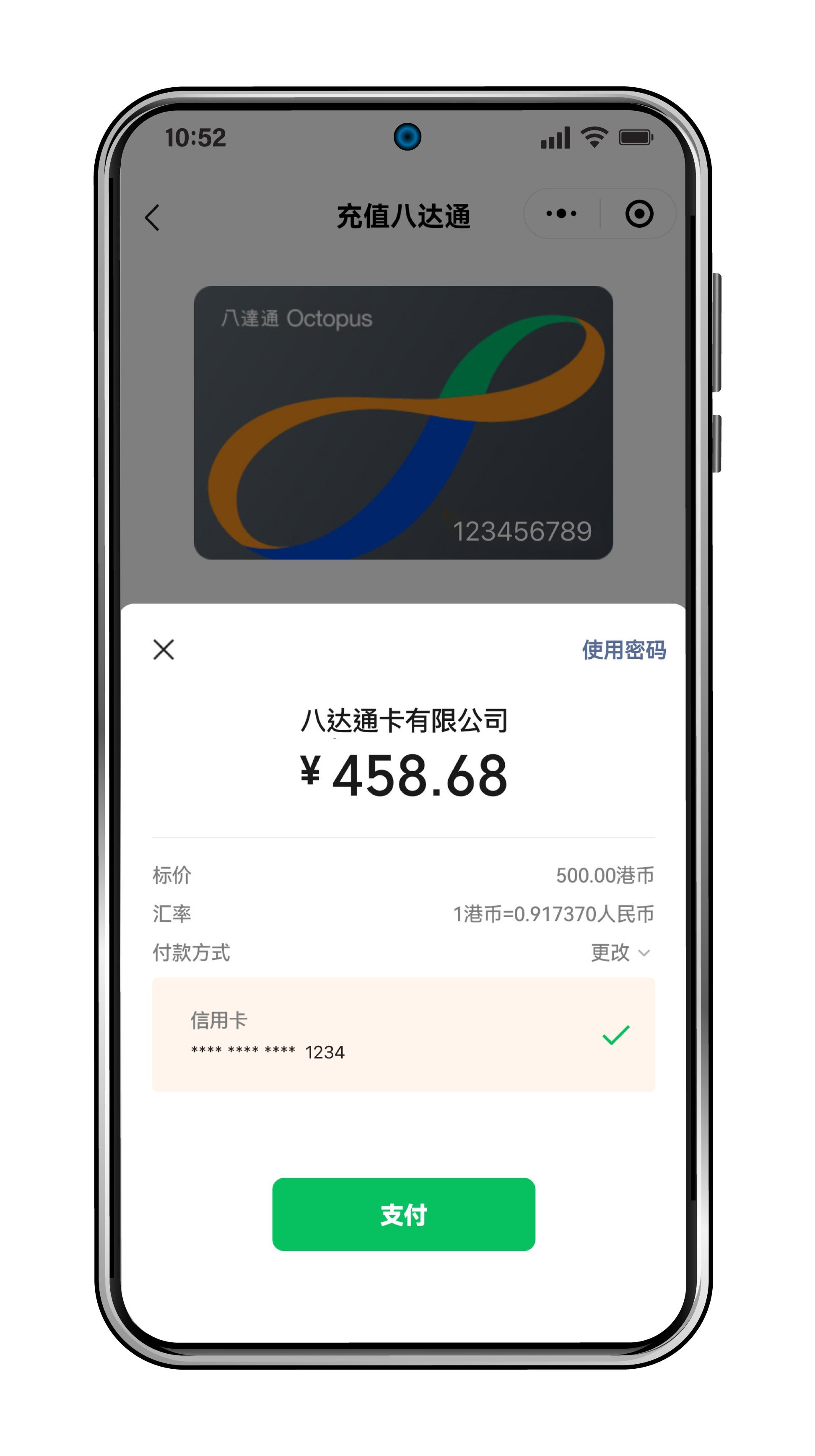 八達通推全新微信小程序 支援中國內地錢包充值八達通
