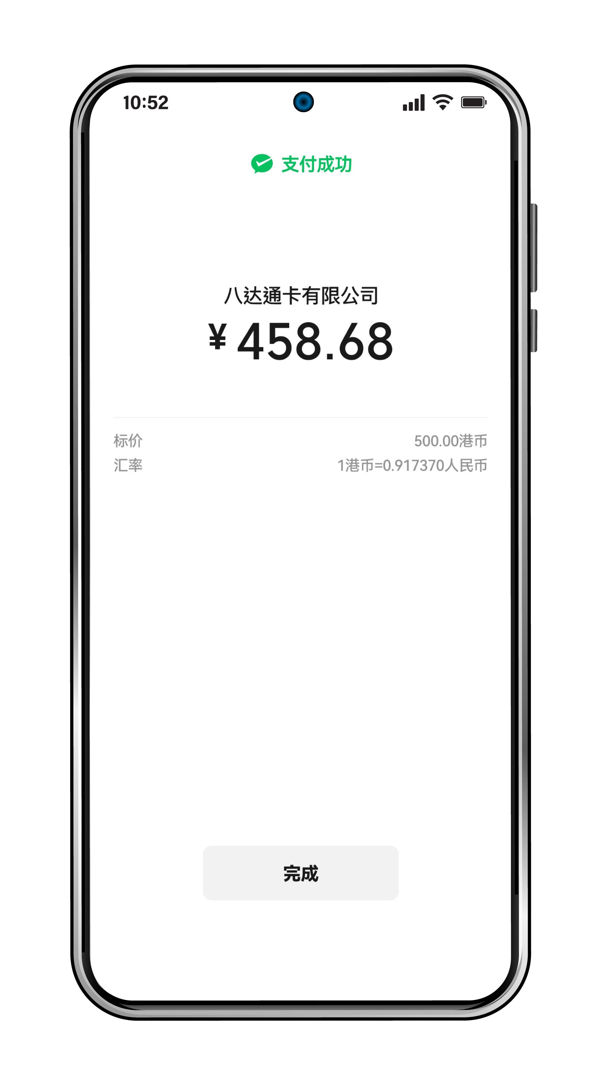 八達通推全新微信小程序 支援中國內地錢包充值八達通