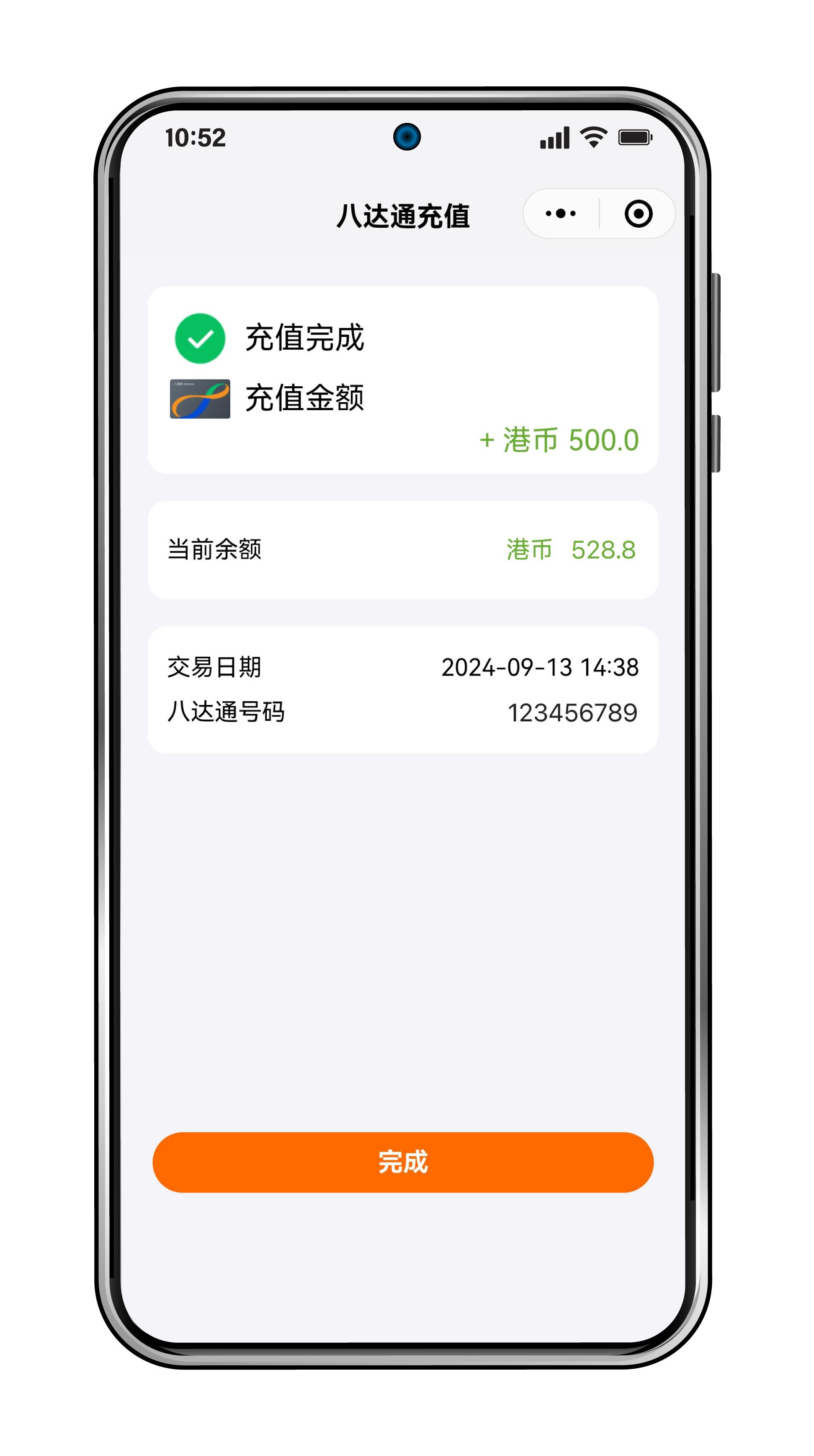 八達通推全新微信小程序 支援中國內地錢包充值八達通