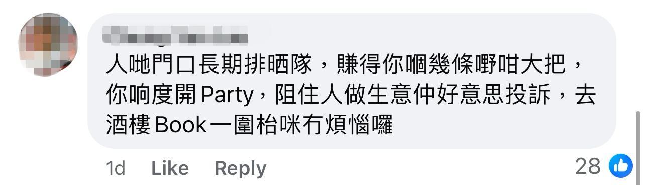 圖片來源:Facebook@罪有應得!祝早日執笠 垃圾店舖祝福及投訴關注組 (零售及飲食店客戶關係部