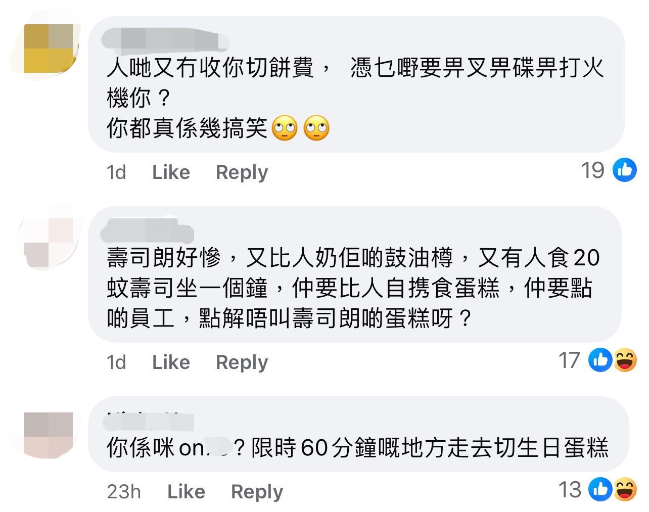 圖片來源:Facebook@罪有應得!祝早日執笠 垃圾店舖祝福及投訴關注組 (零售及飲食店客戶關係部