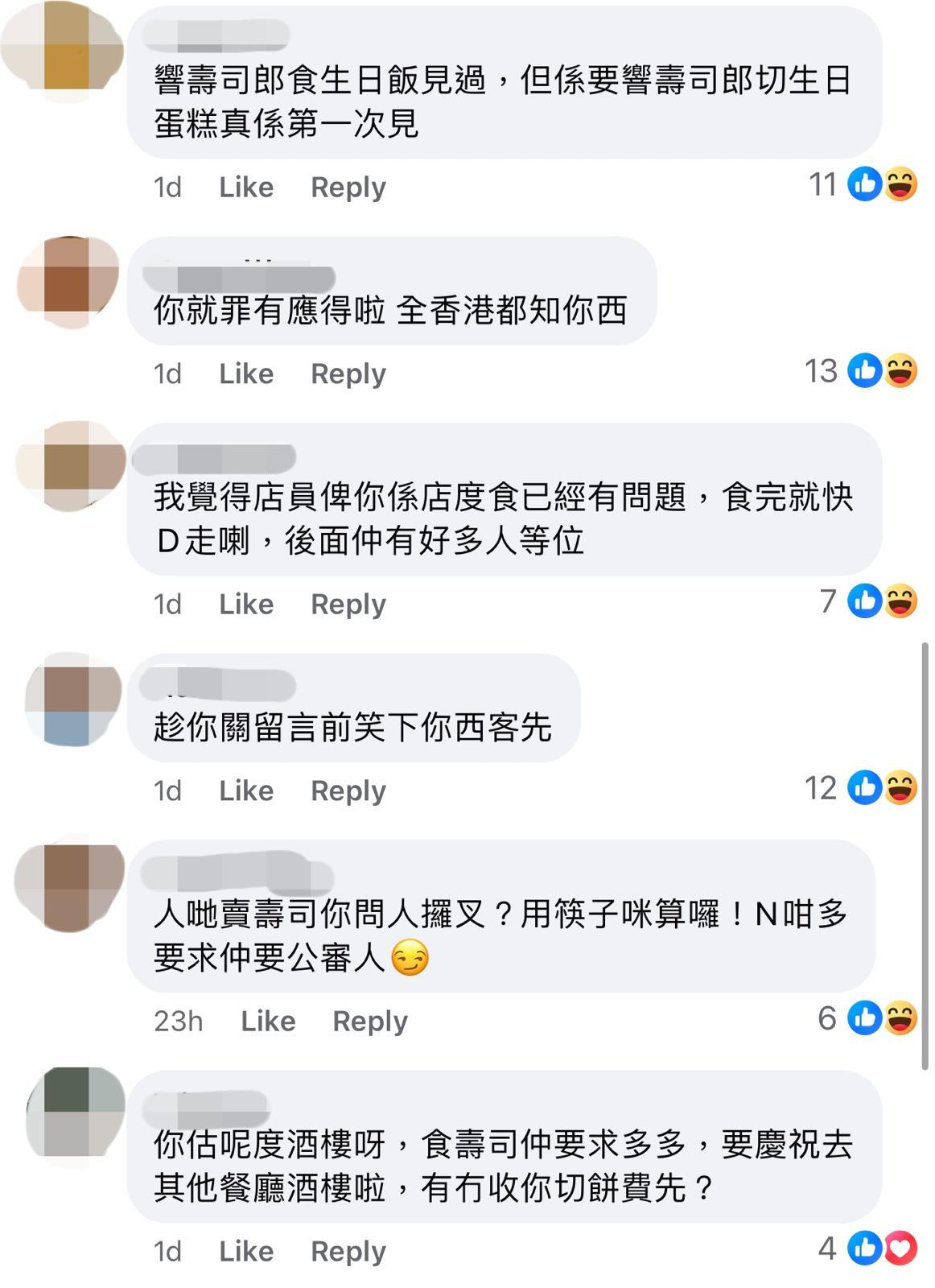 圖片來源:Facebook@罪有應得!祝早日執笠 垃圾店舖祝福及投訴關注組 (零售及飲食店客戶關係部