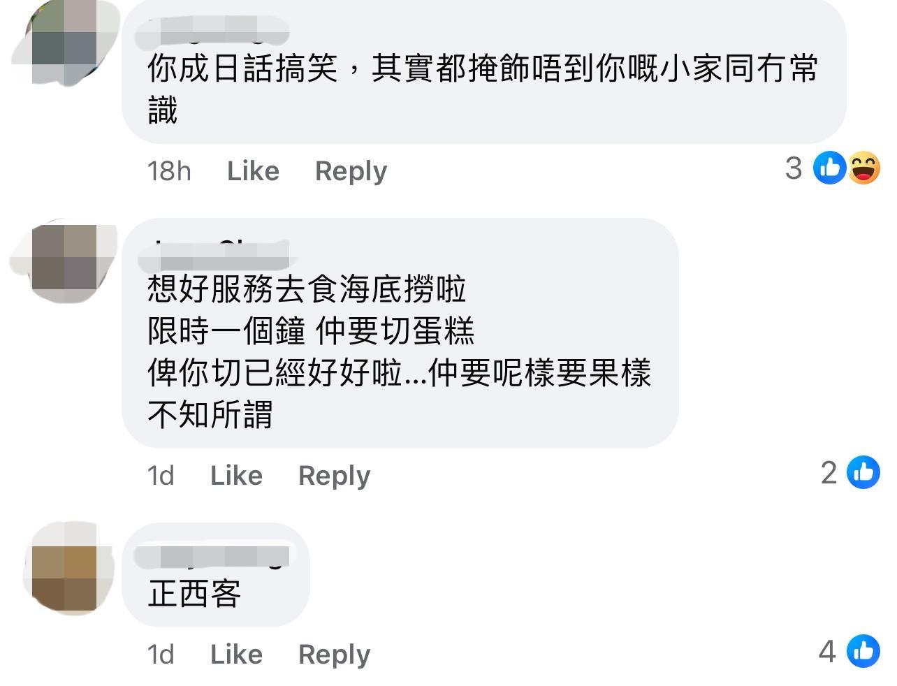 圖片來源:Facebook@罪有應得!祝早日執笠 垃圾店舖祝福及投訴關注組 (零售及飲食店客戶關係部