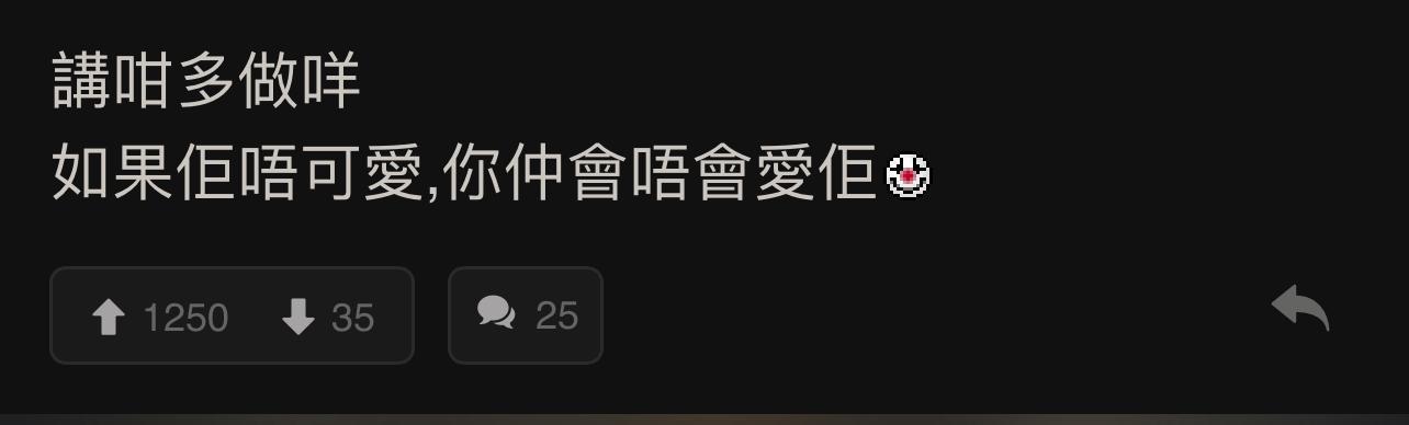 圖片來源:LIHKG討論區