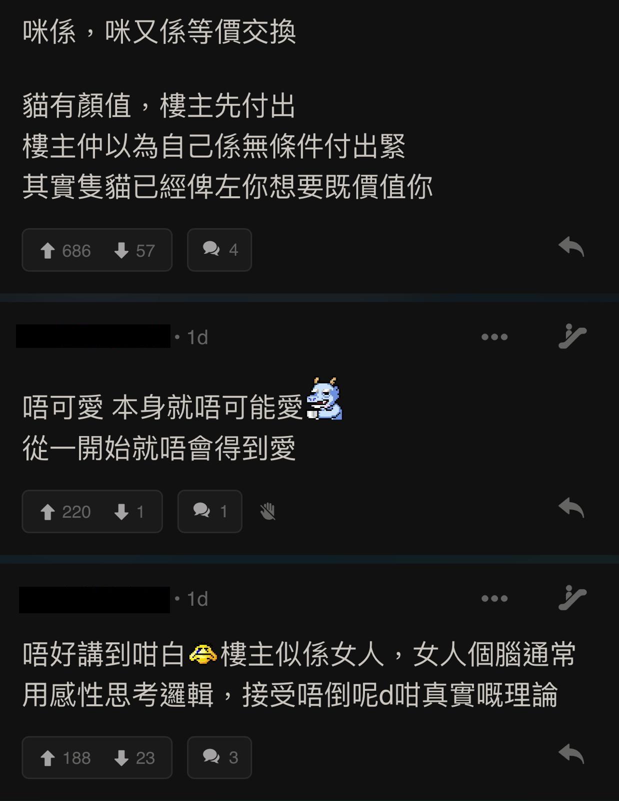 圖片來源:LIHKG討論區