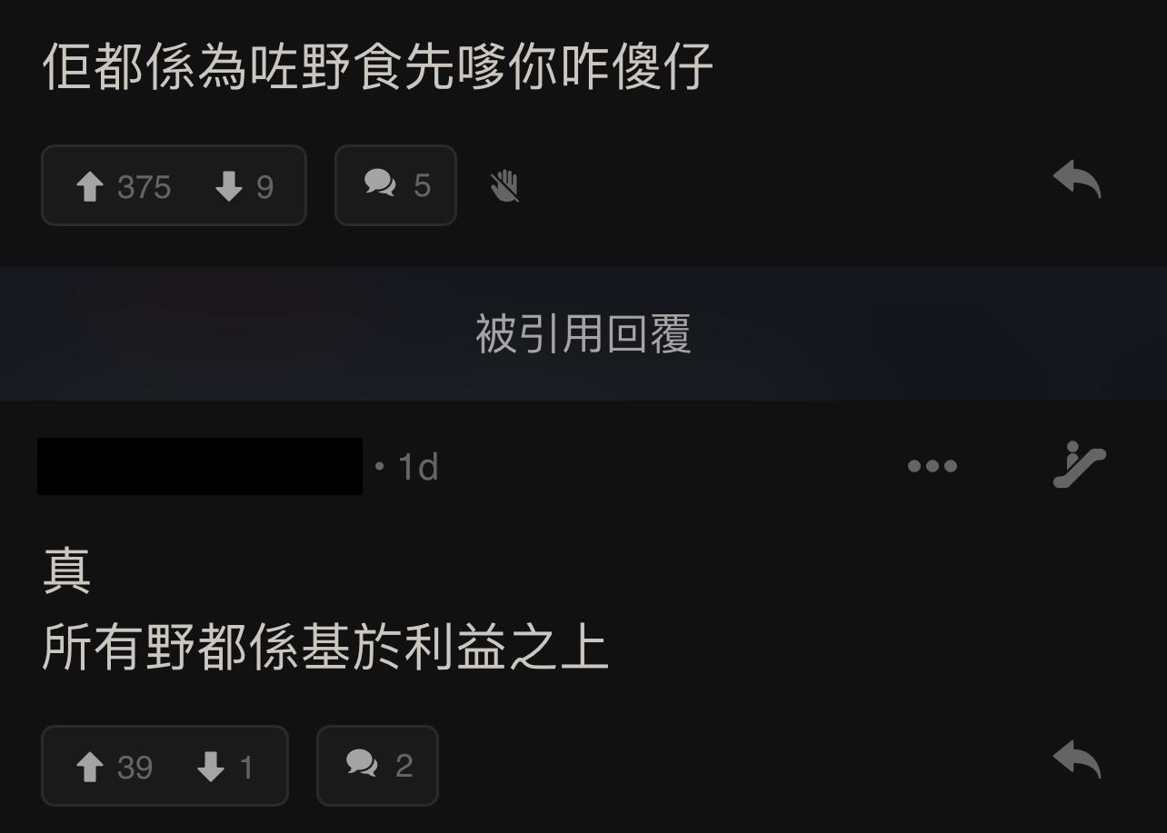 圖片來源:LIHKG討論區