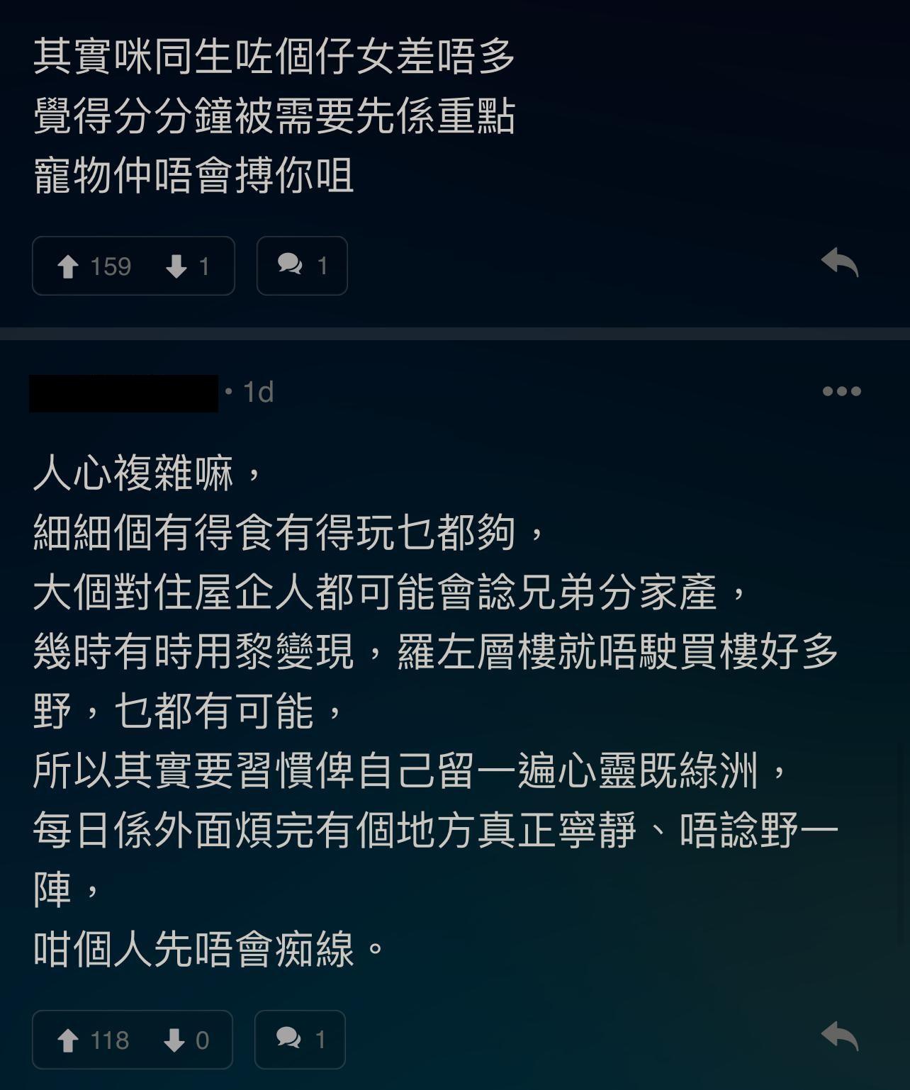 圖片來源:LIHKG討論區