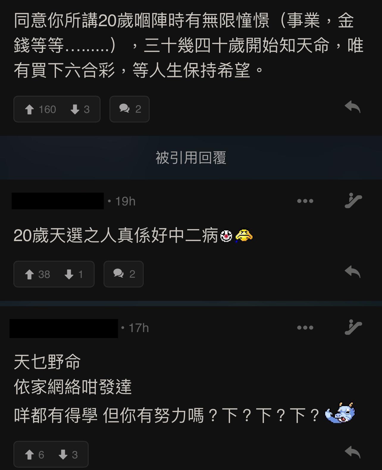 圖片來源:LIHKG討論區