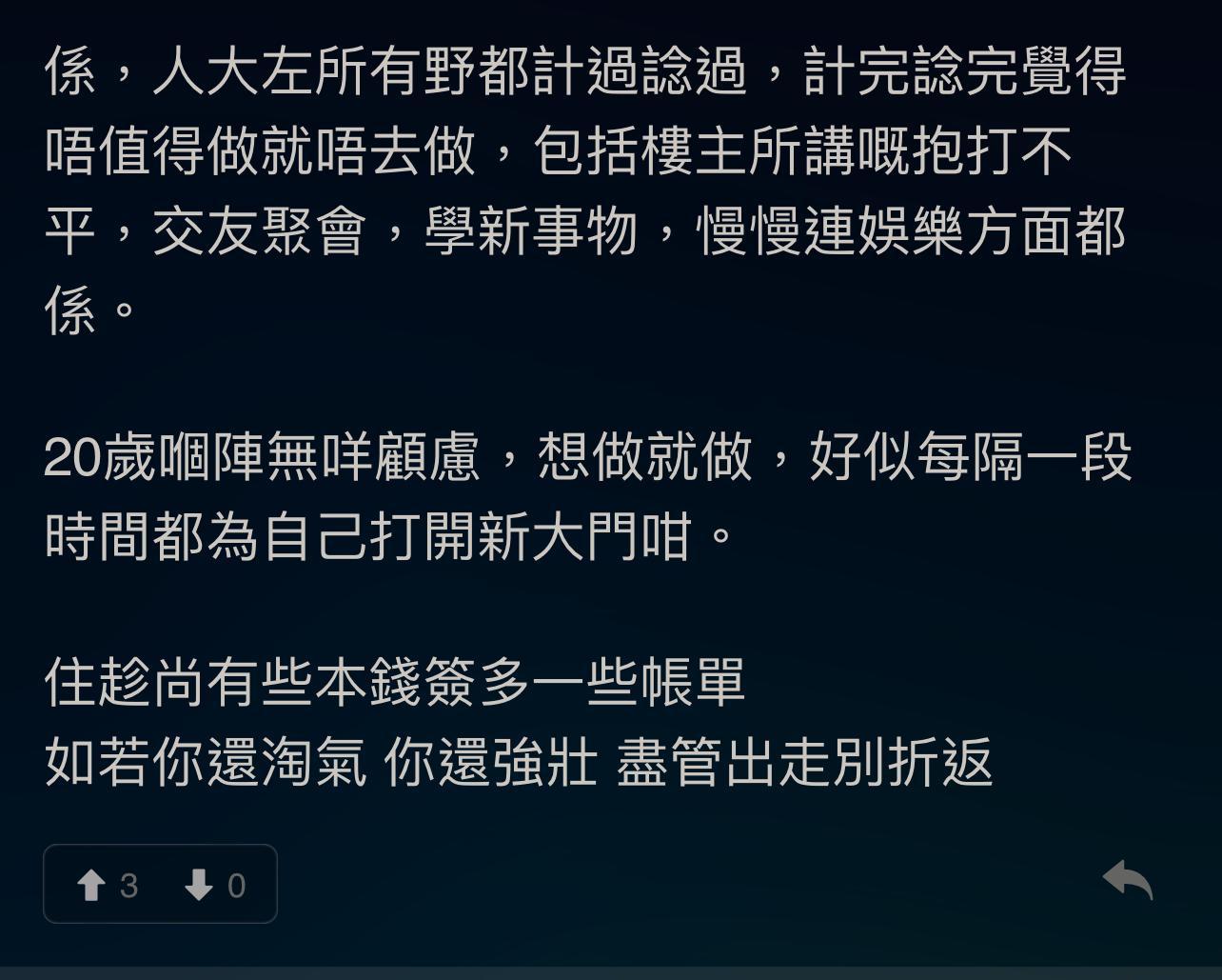 圖片來源:LIHKG討論區