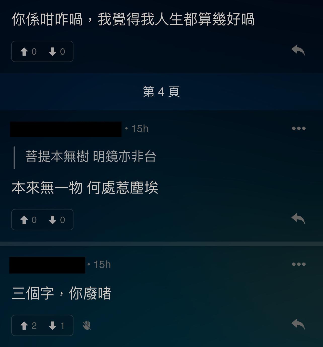 圖片來源:LIHKG討論區