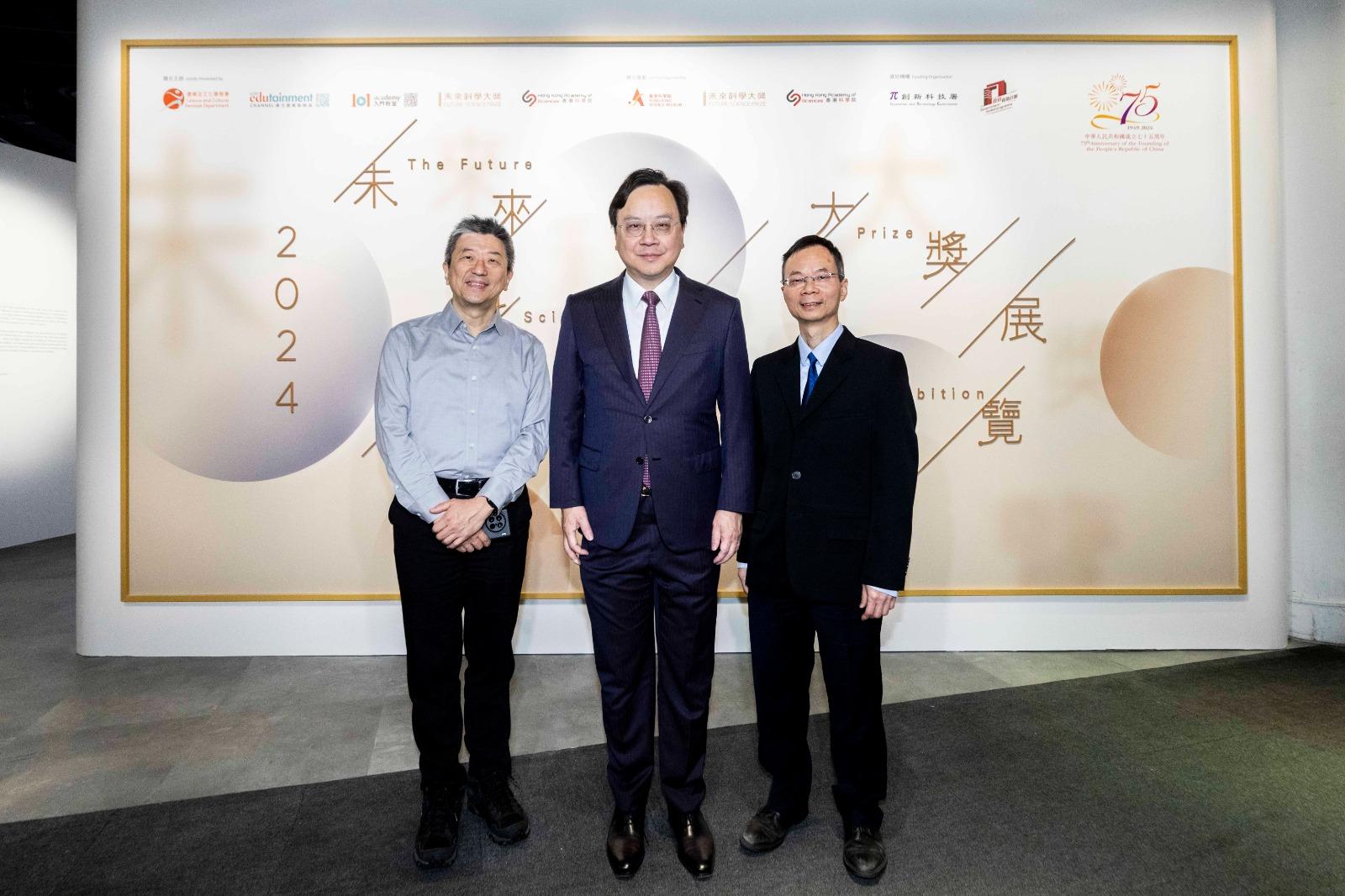 盧煜明教授(中)、香港科學館總館長李為君(左)及香港科學館館長(科學推廣組)徐志文 (右) 一同出席未來科學大獎開幕禮。(未來科學大獎圖片)
