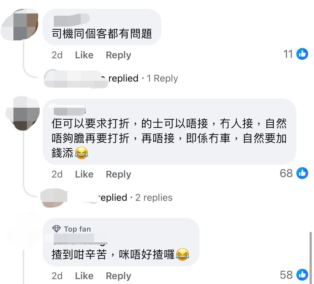 圖片來源:Facebook@的士司機資訊網