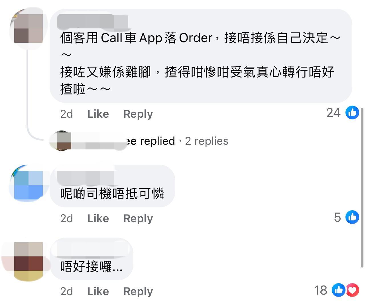 圖片來源:Facebook@的士司機資訊網