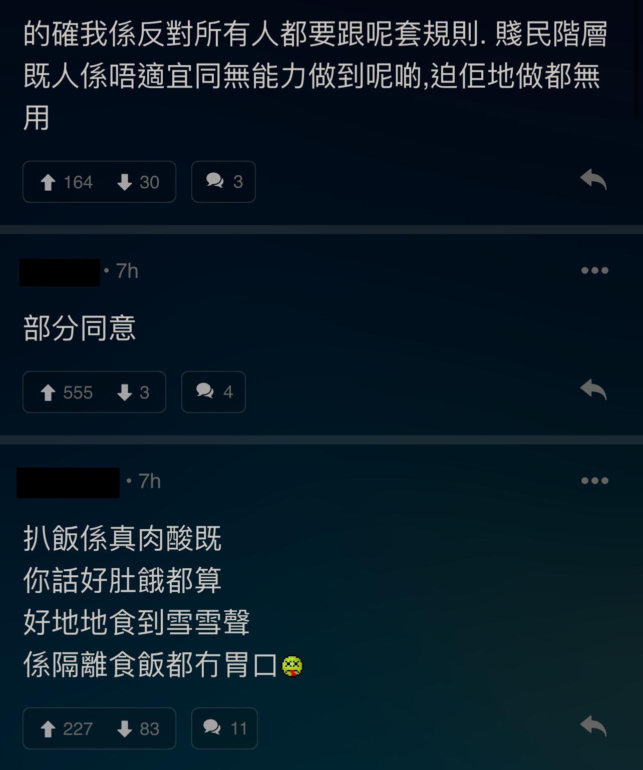 圖片來源:LIHKG討論區