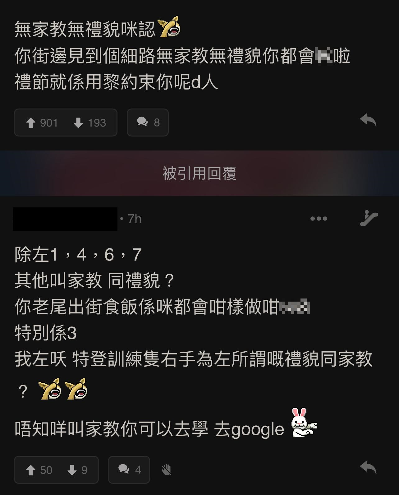 圖片來源:LIHKG討論區