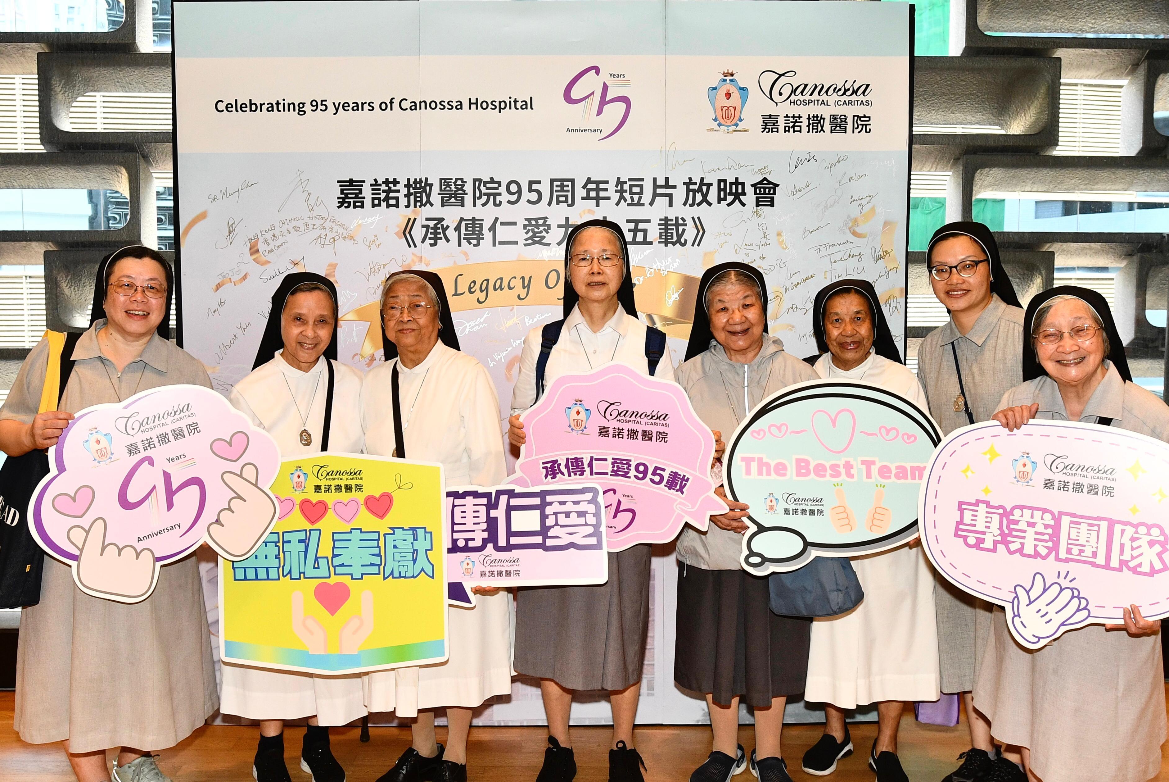 嘉諾撒仁愛女修會修女們到場慶賀