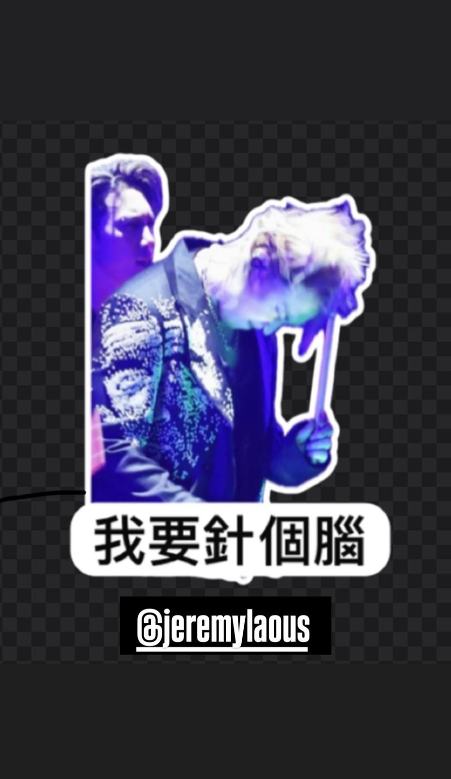 Stanley昨晚在IG Story發放多張隊友的黑圖,或掀起新一輪黑圖大戰。