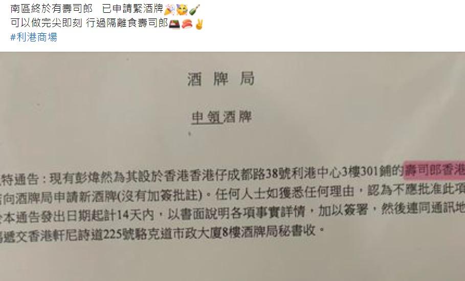 「南區之友2.0」Facebook