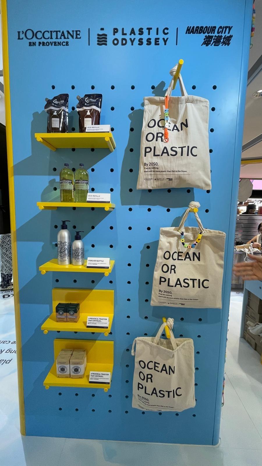 L’OCCITANE在海港城舉辦《OCEAN or PLASTIC?》期間限定展覽館