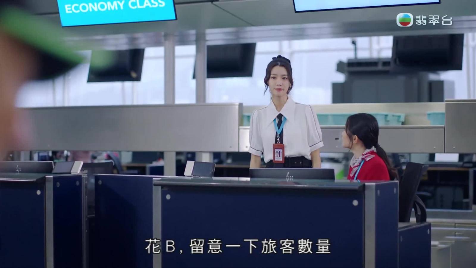 圖片來源:TVB《飛常日誌》劇照