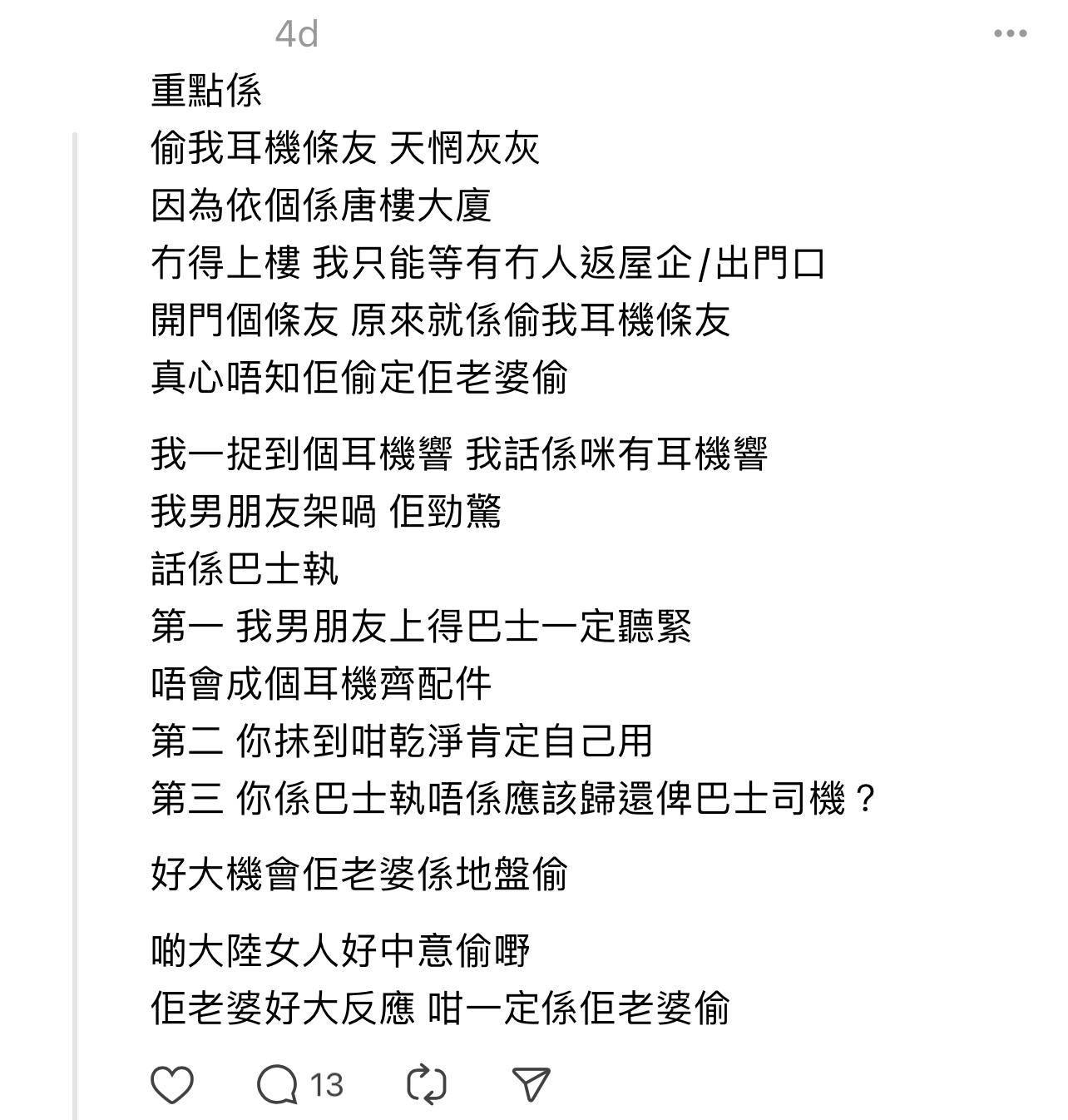 圖片來源:Threads