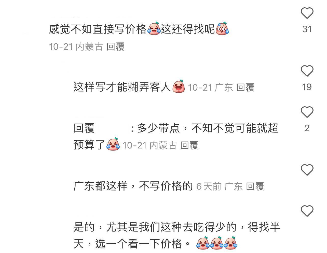 圖片來源:小紅書