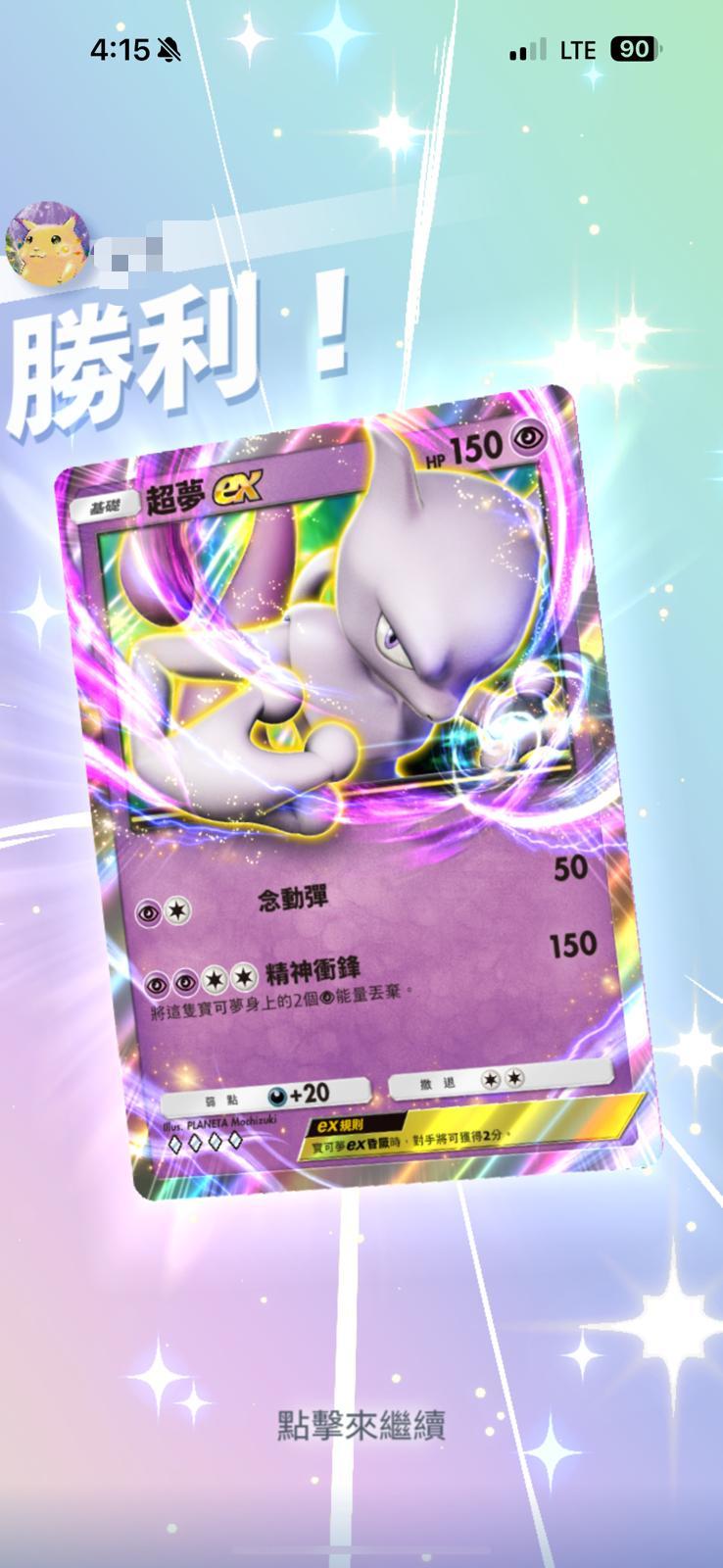 除了收集卡牌之外,更可以在網上與電腦或真人對戰,隨時隨地都能用自己精心組合的牌組展開對決。