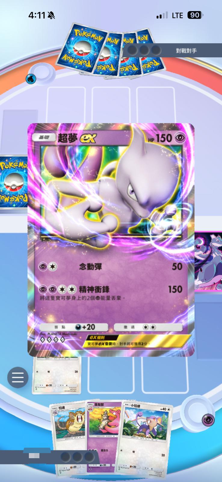 除了收集卡牌之外,更可以在網上與電腦或真人對戰,隨時隨地都能用自己精心組合的牌組展開對決。