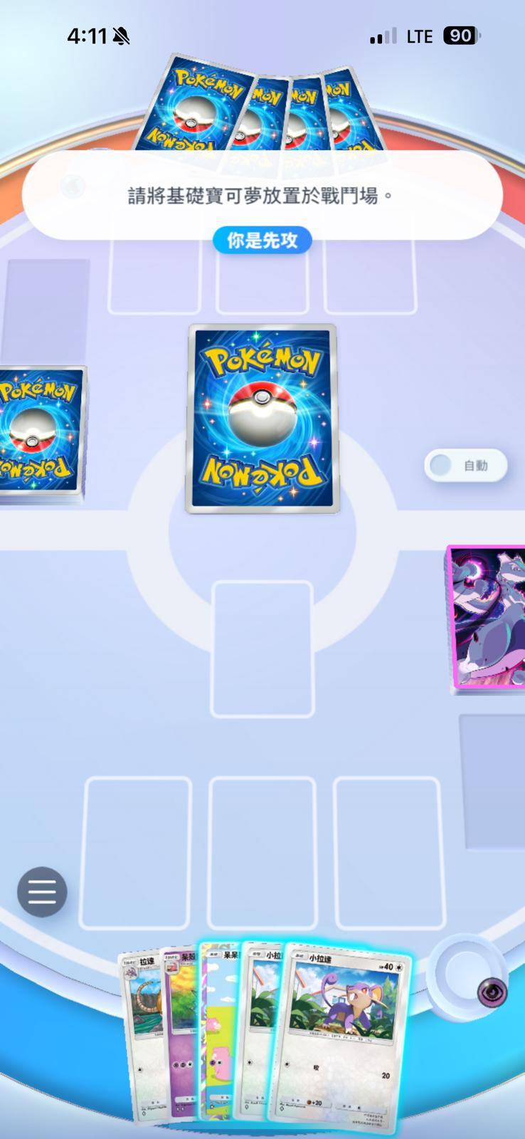 除了收集卡牌之外,更可以在網上與電腦或真人對戰,隨時隨地都能用自己精心組合的牌組展開對決。